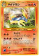 Quilava No.156 Uncommon card from Gold, Silver, to a New World... (Japanese)