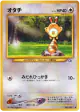 Sentret No.161 Common card from Gold, Silver, to a New World... (Japanese)