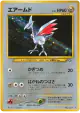 Skarmory No.227 Rare Holo card from Gold, Silver, to a New World... (Japanese)