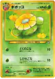 Skiploom No.188 Uncommon card from Gold, Silver, to a New World... (Japanese)