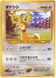 Stantler No.234 Common card from Gold, Silver, to a New World... (Japanese)