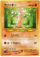 Sudowoodo No.185 Common card from Gold, Silver, to a New World... (Japanese)