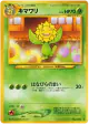Sunflora No.192 Uncommon card from Gold, Silver, to a New World... (Japanese)