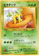 Sunkern No.191 Common card from Gold, Silver, to a New World... (Japanese)