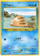 Swinub No.220 Common card from Gold, Silver, to a New World... (Japanese)