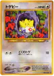 Togepi No.175 Uncommon card from Gold, Silver, to a New World... (Japanese)