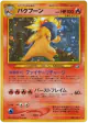 Typhlosion No.157 Rare Holo card from Gold, Silver, to a New World... (Japanese)