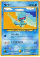 Wooper No.194 Common card from Gold, Silver, to a New World... (Japanese)