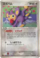 Aipom 082/106 Common card from Golden Sky, Silvery Ocean (Japanese)