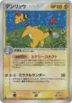 Ampharos 037/106 Rare Holo card from Golden Sky, Silvery Ocean (Japanese)