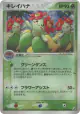 Bellossom 007/106 Rare Holo card from Golden Sky, Silvery Ocean (Japanese)