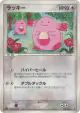 Chansey 078/106 Rare card from Golden Sky, Silvery Ocean (Japanese)