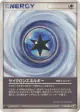 Cyclone Energy 105/106 Uncommon card from Golden Sky, Silvery Ocean (Japanese)