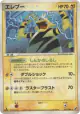 Electabuzz 033/106 Rare card from Golden Sky, Silvery Ocean (Japanese)
