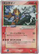 Entei ☆ 019/106 Rare Holo Star card from Golden Sky, Silvery Ocean (Japanese)