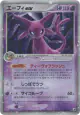 Espeon ex 041/106 Rare Holo ex card from Golden Sky, Silvery Ocean (Japanese)
