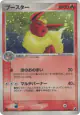 Flareon 013/106 Rare Holo card from Golden Sky, Silvery Ocean (Japanese)