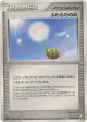 Fluffy Berry 103/106 Uncommon card from Golden Sky, Silvery Ocean (Japanese)