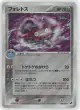 Forretress 094/106 Rare Holo card from Golden Sky, Silvery Ocean (Japanese)