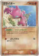 Gligar 073/106 Uncommon card from Golden Sky, Silvery Ocean (Japanese)