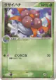 Gloom 002/106 Common card from Golden Sky, Silvery Ocean (Japanese)