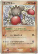 Hitmonchan 071/106 Rare card from Golden Sky, Silvery Ocean (Japanese)
