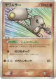 Hitmonlee 070/106 Rare card from Golden Sky, Silvery Ocean (Japanese)