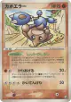 Hitmontop 075/106 Rare card from Golden Sky, Silvery Ocean (Japanese)