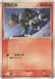 Houndour 017/106 Common card from Golden Sky, Silvery Ocean (Japanese)