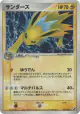 Jolteon 034/106 Rare Holo card from Golden Sky, Silvery Ocean (Japanese)