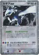 Lugia ex 090/106 Rare Holo ex card from Golden Sky, Silvery Ocean (Japanese)