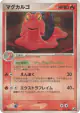 Magcargo 016/106 Rare card from Golden Sky, Silvery Ocean (Japanese)