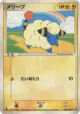 Mareep 035/106 Common card from Golden Sky, Silvery Ocean (Japanese)