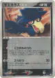 Murkrow 092/106 Rare card from Golden Sky, Silvery Ocean (Japanese)