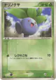 Oddish 001/106 Common card from Golden Sky, Silvery Ocean (Japanese)