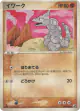Onix 069/106 Common card from Golden Sky, Silvery Ocean (Japanese)