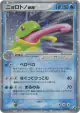 Politoed ex 027/106 Rare Holo ex card from Golden Sky, Silvery Ocean (Japanese)