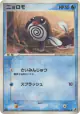 Poliwag 021/106 Common card from Golden Sky, Silvery Ocean (Japanese)