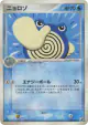 Poliwhirl 022/106 Common card from Golden Sky, Silvery Ocean (Japanese)