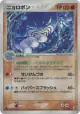 Poliwrath 068/106 Rare Holo card from Golden Sky, Silvery Ocean (Japanese)