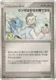 Professor Elm's Training Method 097/106 Uncommon card from Golden Sky, Silvery Ocean (Japanese)