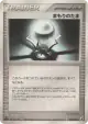 Protective Orb 104/106 Uncommon card from Golden Sky, Silvery Ocean (Japanese)