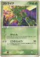 Scyther 003/106 Rare card from Golden Sky, Silvery Ocean (Japanese)