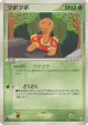 Shuckle 012/106 Rare card from Golden Sky, Silvery Ocean (Japanese)
