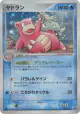 Slowbro 023/106 Rare Holo card from Golden Sky, Silvery Ocean (Japanese)