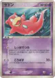 Slowpoke 040/106 Common card from Golden Sky, Silvery Ocean (Japanese)