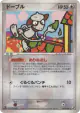 Smeargle 087/106 Rare card from Golden Sky, Silvery Ocean (Japanese)