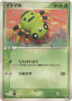 Spinarak 005/106 Common card from Golden Sky, Silvery Ocean (Japanese)