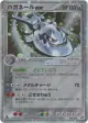 Steelix ex 095/106 Rare Holo ex card from Golden Sky, Silvery Ocean (Japanese)