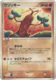 Sudowoodo 072/106 Rare card from Golden Sky, Silvery Ocean (Japanese)